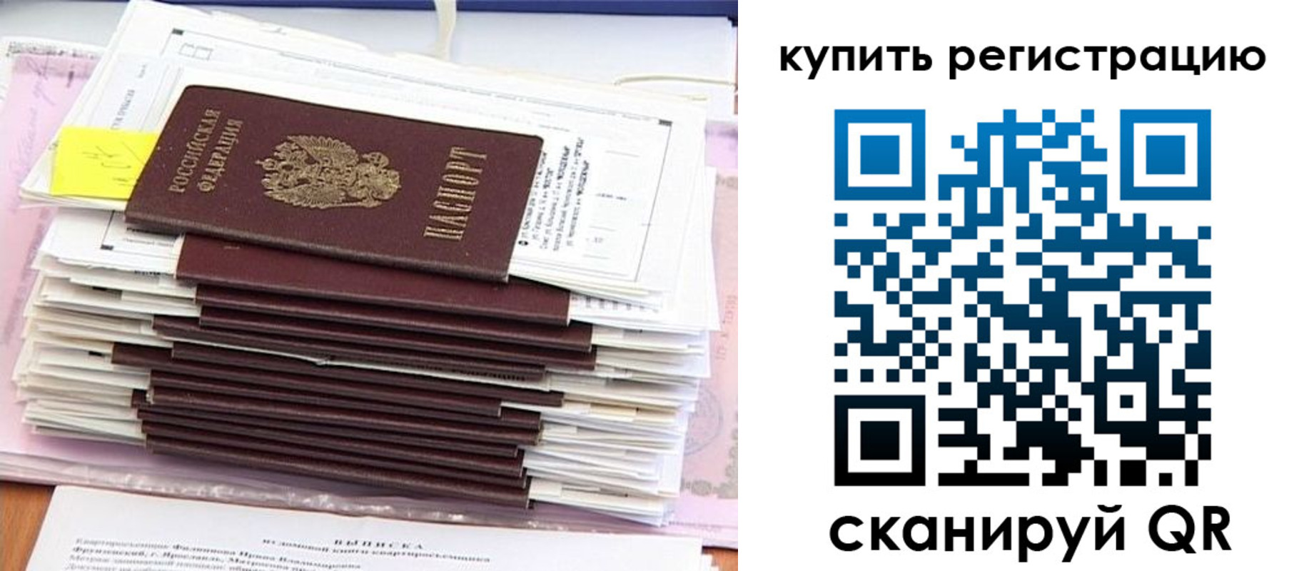 прописка для кредита в Светлограде