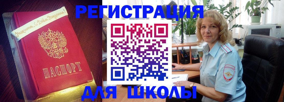 прописка для военкомата в Светлограде