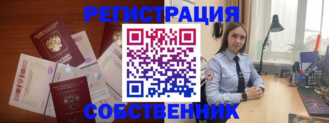 прописка паспорт в Светлограде